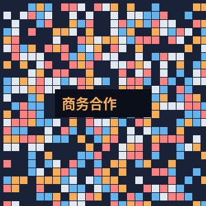 麻豆商务二维码